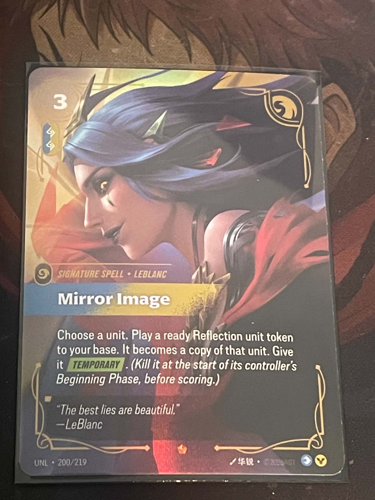 Mirror Image